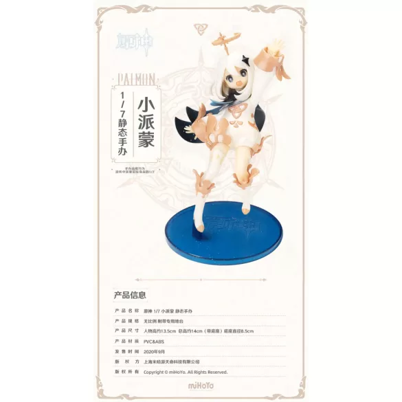 Genshin Impact - Premium PVC Figure (1/7 Scale) - Paimon-SAK83103