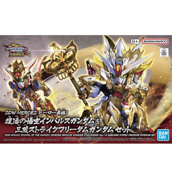 SDW Revival Of The Heroes! Wukong Impulse Gundam (Childhood Ver.) & Sanzang Strike Freedom Gundam-MK65698