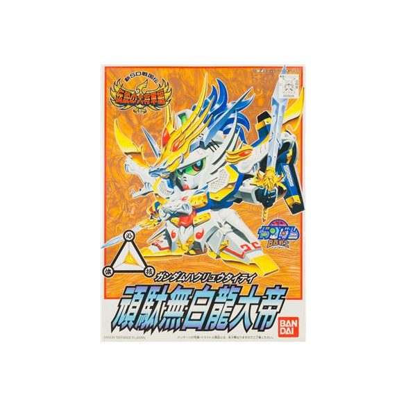 BB115 Hakuryu Taitei-MK39599