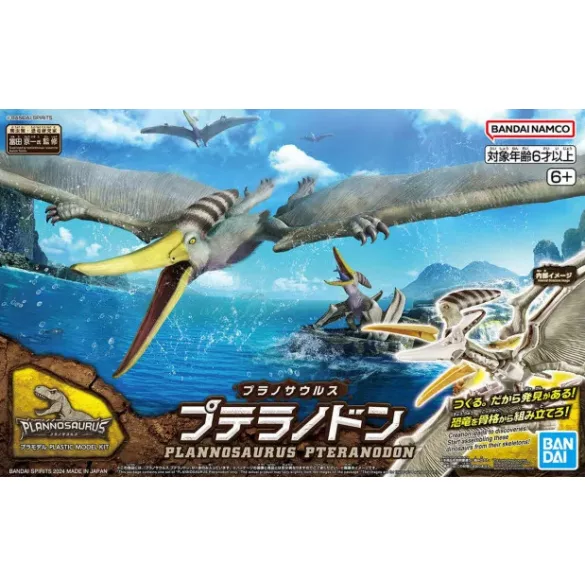 PLANNOSAURUS Pteranodon-MK66282