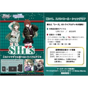 Weiß Schwarz - The Idolm@Ster Shiny Colors 283 Production SHHis Trial Deck Plus - JP-715394