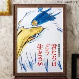The Boy and the Heron filmplakát puzzle - 1000 db