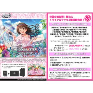 Weiß Schwarz - The Idolm@Ster Cinderella Girls Type:Cute Trial Deck - JP-715431