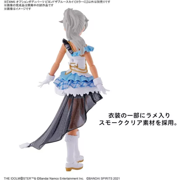 30Ms Option Body Parts Beyond The Blue Sky 1 [Color C]-MK67174