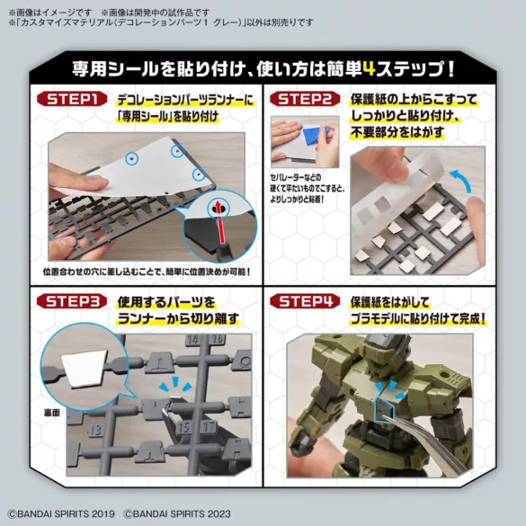 Customize Material (Decoration Parts 1 Gray)-MK67167