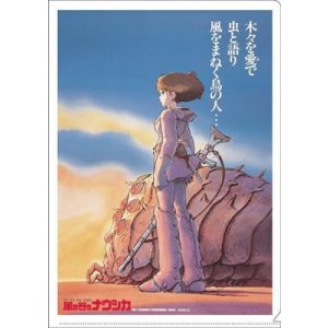 A4 Size Clear Folder Movie Poster - Nausicaa-MOVIC-95472