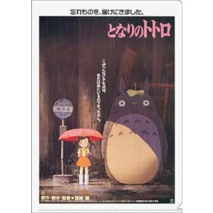 My Neighbor Totoro - A4 Size Clear Folder Movie Poster-MOVIC-95474