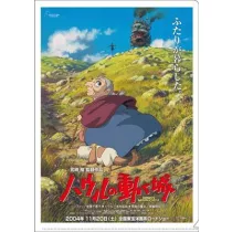 Howl's Moving Castle - A4 Size Clear Folder Movie Poster-MOVIC-95486