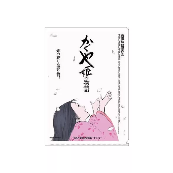 Princess Kaguya - A4 Size Clear Folder Movie Poster-MOVIC-95492