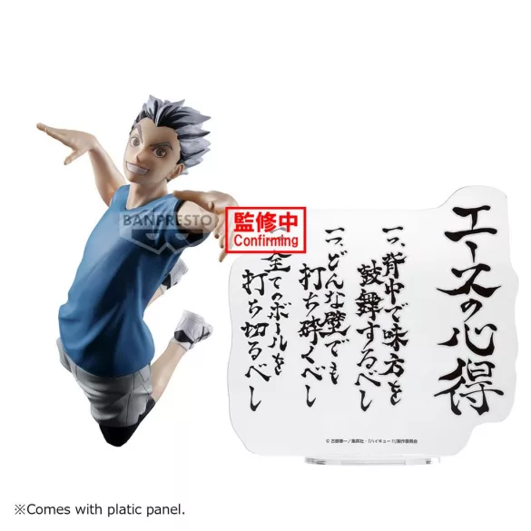 HAIKYU!! - Banpresto Figure - Kotaro Bokuto-BP89709P