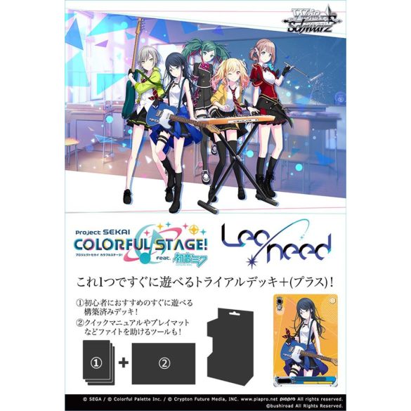 Weiß Schwarz Project SEKAI COLORFUL STAGE! feat. Hatsune Miku Leo/need Trial Deck+ - JP-718329