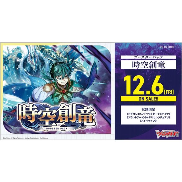 CardFight!! Vanguard Jikuu Souryuu Booster Display (16 Packs) - JP-VG-DZ-BT06