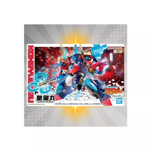 Mashin Creator Wataru - Mashin B (Tentative)-MK68368