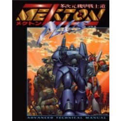 Mekton Zeta + - EN-MK1402