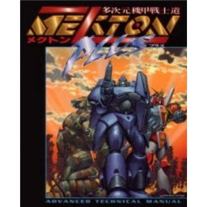 Mekton Zeta + - EN-MK1402