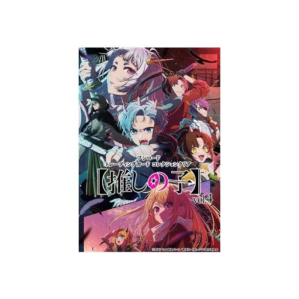 Bushiroad TCC Clear OSHI NO KO vol.4 Display (20 Packs) - JP-718258