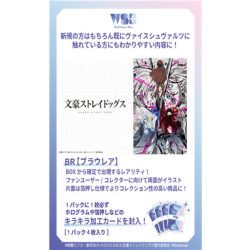 Weiß Schwarz blau - Bungo Stray Dogs Booster Display (10 packs) - JP-714519
