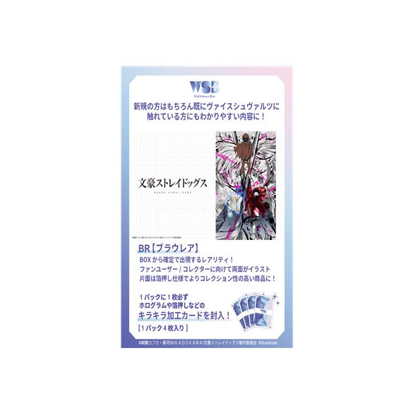 Weiß Schwarz blau - Bungo Stray Dogs Booster Display (10 packs) - JP-714519