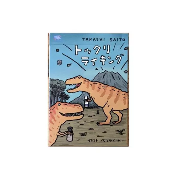 Tokkuri Taking - EN-TOT001