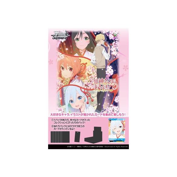 Weiß Schwarz - Tying the Knot with an Amagami Sister Booster Display (12 Packs) - JP-719408