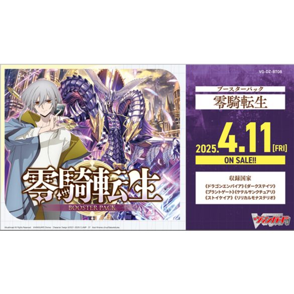 CardFight!! Vanguard Reiki Tensei Booster Display (16 Packs) - JP-VG-DZ-BT08
