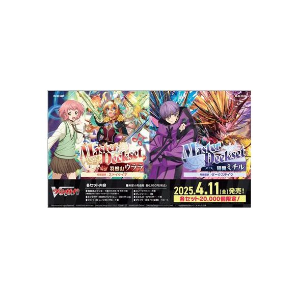 Cardfight!! Vanguard Master Deckset Hazama Michiru - JP-VG-DZ-SS10