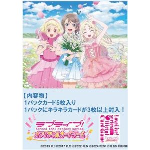 LoveLive! Series Official Card Game Next Step Booster Display (10 Packs) - JP-010160