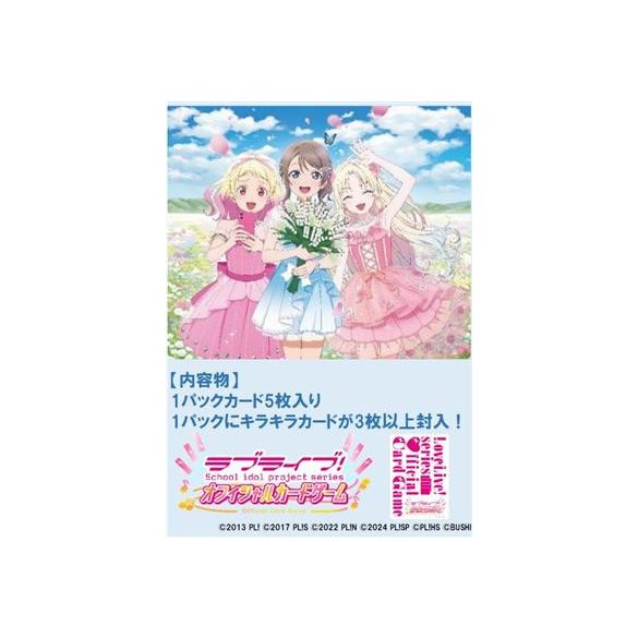 LoveLive! Series Official Card Game Next Step Booster Display (10 Packs) - JP-010160