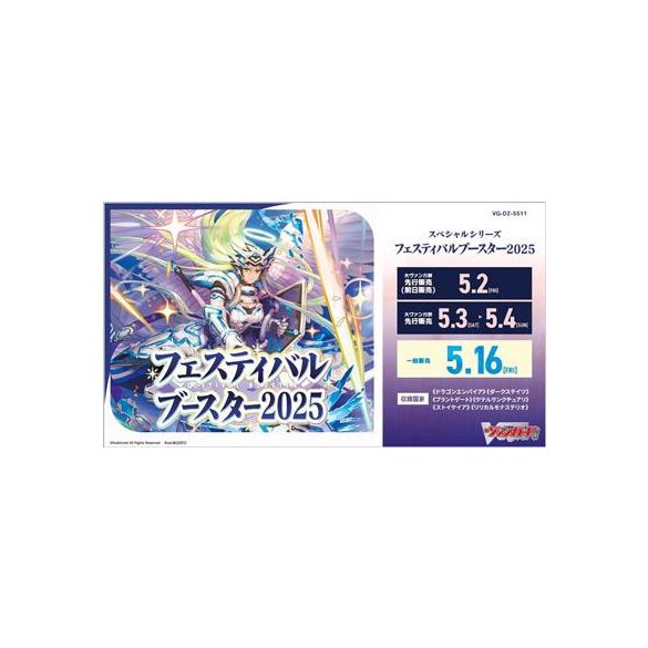 Cardfight!! Vanguard Festival Booster Display 2025 (10 Packs) - JP-VG-DZ-SS11
