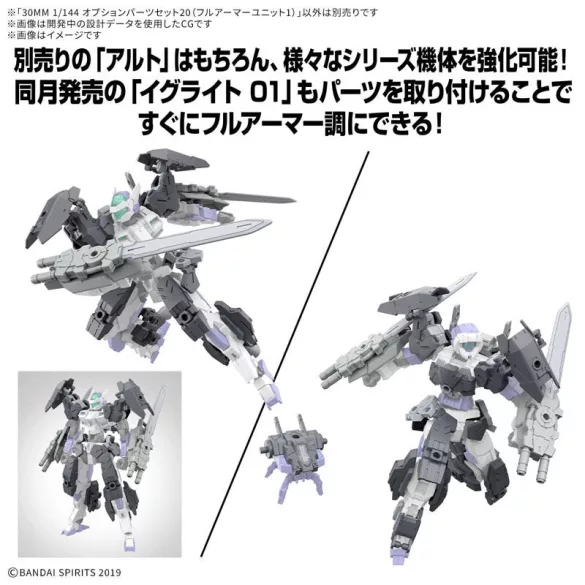 30MM 1/144 OPTION PARTS SET 20 （FULL ARMOR UNIT 1）-MK68694