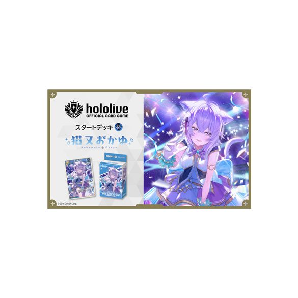 hololive Official Card Game Reprint Starter Deck Blue Nekomata Okayu - JP-707799