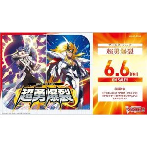CardFight!! Vanguard Chouyuu Bakuretsu Booster Display (16 Packs) - JP-VG-DZ-BT09