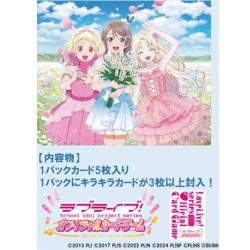 LoveLive! Series Official Card Game Next Step Booster Display (10 Packs) - JP-010160
