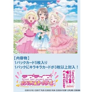 LoveLive! Series Official Card Game Next Step Booster Display (10 Packs) - JP-010160