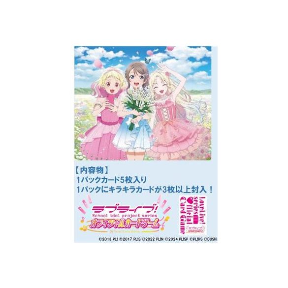 LoveLive! Series Official Card Game Next Step Booster Display (10 Packs) - JP-010160