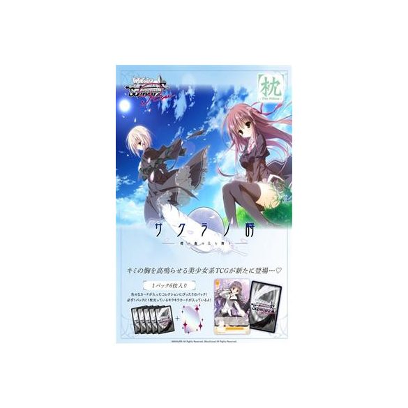 Weiss Schwarz Rose Makura (The Pillow) Booster Display (10 Packs) - JP-010566