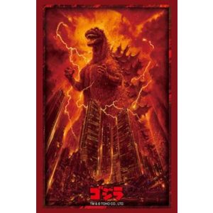 Bushiroad Sleeve Collection HG Vol.4841 Godzilla (75 Sleeves)-030083
