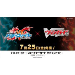 Cardfight!! Vanguard - Future Card Buddyfight Title Booster Display (12 Booster) - JP-VG-DZ-TB01