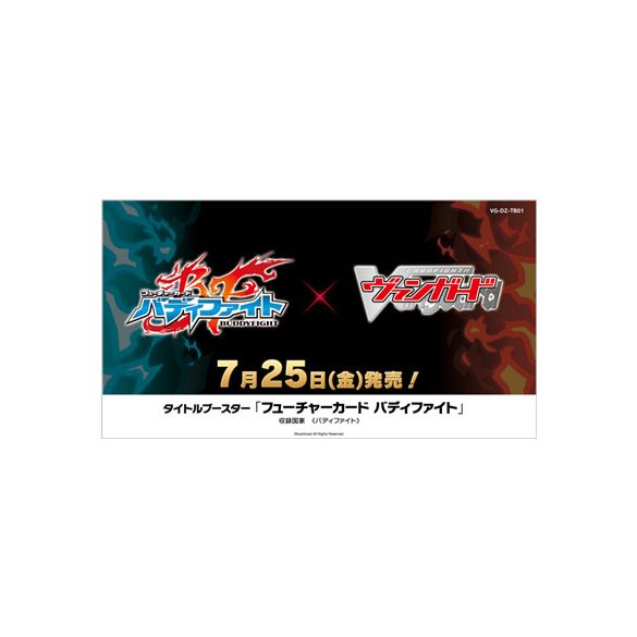 Cardfight!! Vanguard - Future Card Buddyfight Title Booster Display (12 Booster) - JP-VG-DZ-TB01