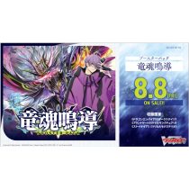 CardFight!! Vanguard Ryuukon Meidou Booster Display (16 Packs) - JP-VG-DZ-BT10