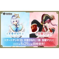 hololive OFFICIAL CARD GAME - Starter Deck Red Houshou Marine - JP-952190