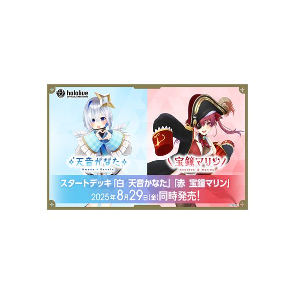 hololive OFFICIAL CARD GAME - Starter Deck Red Houshou Marine - JP-952190