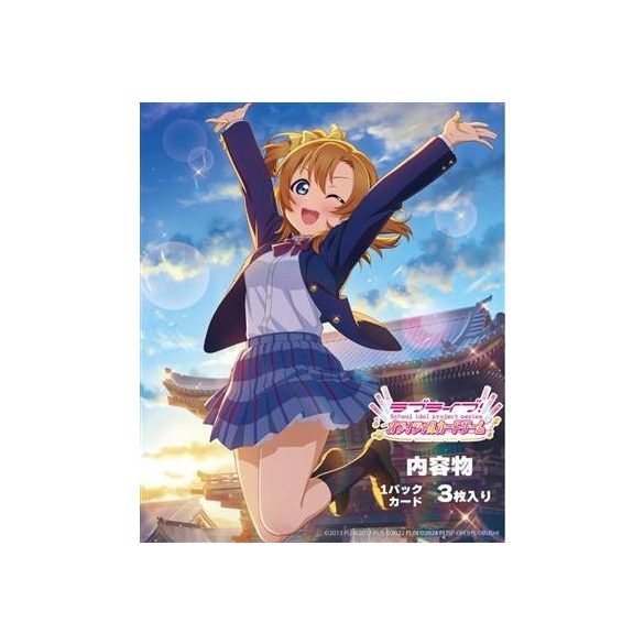 LoveLive! Series Official Card Game Love Live! Premium Booster Display (20 Packs) - JP-011198