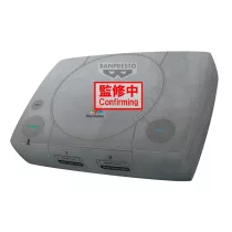 PlayStation™ SUPER BIG PLUSH～PlayStation™～-BP29688