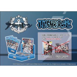 Weiß Schwarz - Azur Lane Vol.2 REPRINT Booster Display (12 packs) - JP-718388