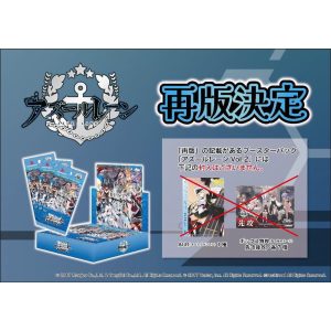 Weiß Schwarz - Azur Lane Vol.2 REPRINT Booster Display (12 packs) - JP-718388