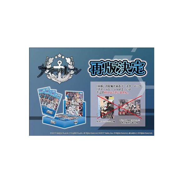 Weiß Schwarz - Azur Lane Vol.2 REPRINT Booster Display (12 packs) - JP-718388