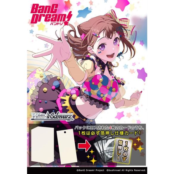 Weiß Schwarz - BanG Dream! 10th Anniversary! Premium Booster Display (6 packs) - JP-011754