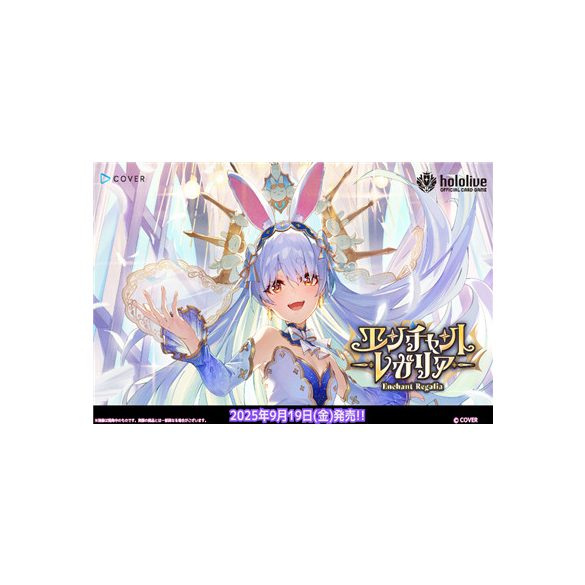 hololive Official Card Game Enchant Regalia Booster Display (12 Packs) - JP-954613