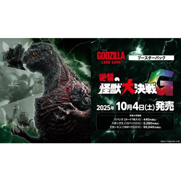 Godzilla Card Game - Booster Display Vol.2 (12 Packs) - JP-160713